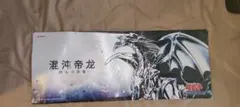 海外限定】遊戯王 混沌帝龍 －終焉の使者－ プレイマット 新品未開封
