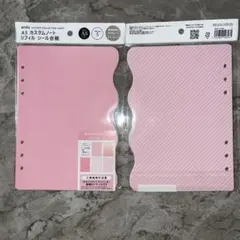 A5 カスタムノート リフィル 5ピース ピンク