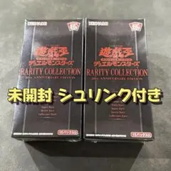 2026年最新】レアリティコレクション 2 未開封の人気アイテム - メルカリ