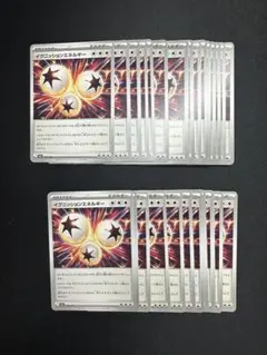 ポケモンカード　ポケカ　イグニッションエネルギー　ノーマル　32枚