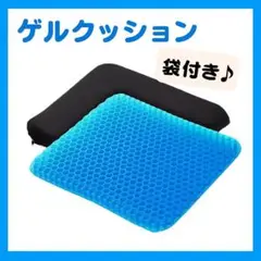 ゲルクッション 　大 衝撃吸収 クッション 座布団 カバー付き