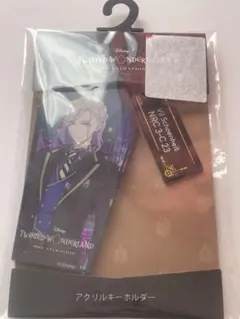 ツイステ アベイル コラボ アクリルキーホルダー ラメ入り ヴィル