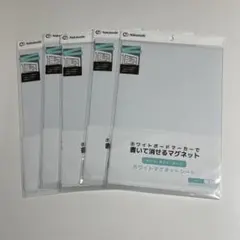 Nakatoshi ホワイトマグネットシート 5枚セット