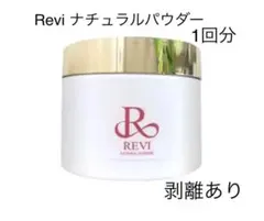 2026年最新】REVi 陶肌パウダーの人気アイテム - メルカリ