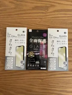 【３枚】iPhone 13/13 Pro マットガラスフィルム