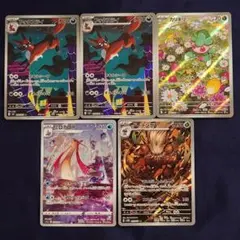 【CHR/AR】ミロカロス カリキリ ダーテング フォクスライ×2 セットのサムネイル