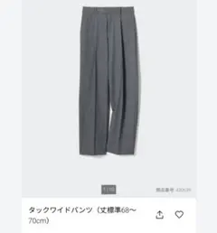 ユニクロ タックワイドパンツ Lサイズ グレー