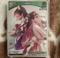 AZKi ホロカ プロモ New EP 完全生産限定コンプリート盤 特典 - メルカリ