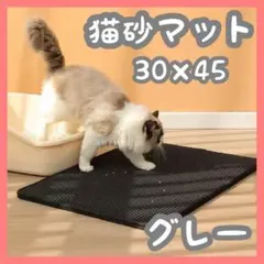 トイレ砂取りマット 猫 猫砂 砂取りマット 簡単お手入れ 清潔 飛び散り防止のサムネイル