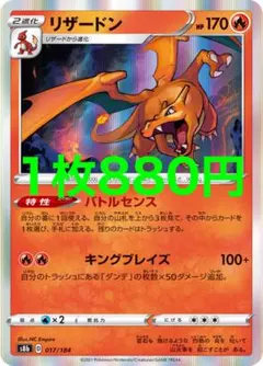 ポケモンカード リザードン 2枚 S8b VMAXクライマックス バトルセンス