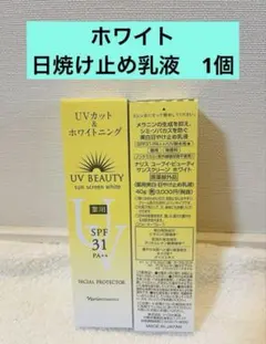 ✨ナリス化粧品✨ナリス 薬用美白・日やけ止め乳液×2本 - メルカリ