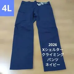 ワークマン新品Xシェルター2026春夏　暑熱αクライミングパンツ　4L　ネイビーのサムネイル