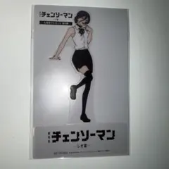 チェンソーマン　レゼ篇　映画鑑賞特典