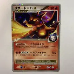 最終価格！リザードン　G Lv. X 2026年最新】リザードン lv.xの人気アイテム - メルカリ