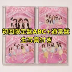 AKB48 好きish 初回限定盤ABC + 通常盤 CD 生写真付き