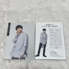 井上瑞稀　厚紙　FINEBOYS plus Rookies