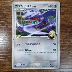 ガブリアスC LV.62 ポケモンカード 006/016 - メルカリ
