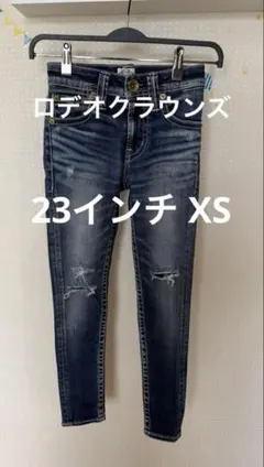RODEO CROWNS ダメージ加工スキニーデニム 23インチ XS