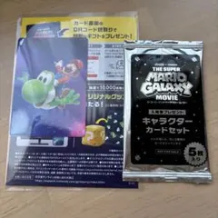 スーパーマリオギャラクシー キャラクターカードセット　特典