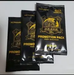 決闘者伝説 プロモーションパック 未開封 3パック　遊戯王
