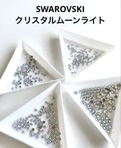 #2058.2088 クリスタルムーンライト 4サイズセット ラインストーン