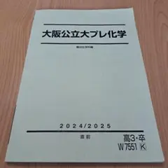 2026年最新】駿台 高3の人気アイテム - メルカリ