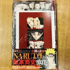 シュリンク未開封 特典付き 初版帯付き カグラバチ 6巻 - メルカリ