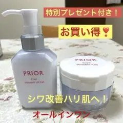 プリオール冷やしうるおい美リフトゲル❣️冷やしリンクル美リフトゲルクリームのサムネイル