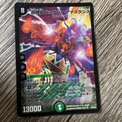 超神星ビッグバン•アナスタシス - メルカリ
