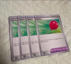 ポケモンカード　ふうせん　4枚⑤