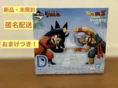 一番くじ　ドラゴンボール　D賞　孫悟天&トランクス