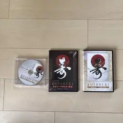 寿 KOTOBUKI 健康長寿の根治法】DVD8枚 富永修市 - メルカリ