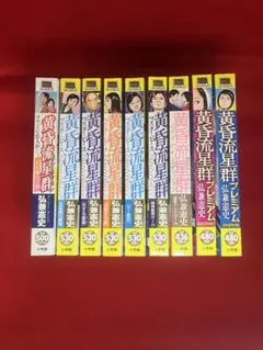 情事の学校 北野英明 全巻セット マンサンコミックス - メルカリ