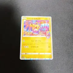 2026年最新】カナザワのピカチュウの人気アイテム - メルカリ