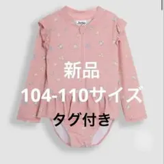 Jojo Maman bebe 長袖水着 ピンク 104-110サイズ