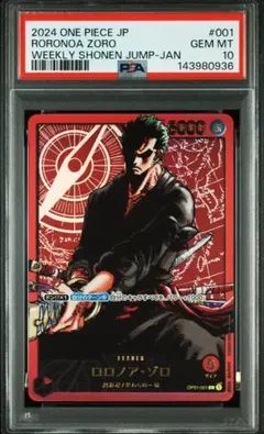 2026年最新】レカフィグ ゾロ psa10の人気アイテム - メルカリ