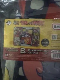 トムとジェリー 一番くじ B賞 ブランケット