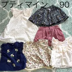 プティマイン 90cm 女の子　夏服まとめ売り