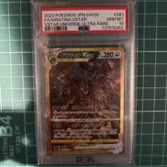 【最安値】ギラティナVSTAR psa10 UR ソード&シールドのサムネイル
