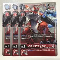 デジモンカードゲーム プロガノモン パラレル EX10-032 - メルカリ