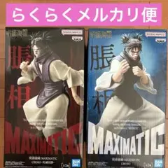 呪術廻戦 MAXIMATIC 脹相 フィギュア 2種セットのサムネイル