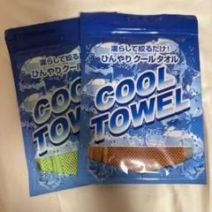 ひんやりクールタオル 2枚セット 暑さ対策