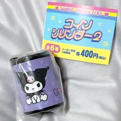 サンリオキャラクターズ コインシリンダー2 / クロミ