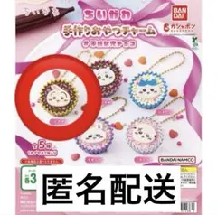 ちいかわ 手作りおやつチャーム うさぎ