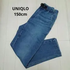 ユニクロ　ウルトラストレッチ　デニムパンツ　　テーパード　ブルー　150cm