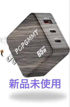 65W 充電器 type-c PD 急速充電器 【超軽量超小型PSE認証済