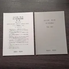 鉄緑会 2022年度 第2回 高1校内模試 英語 問題・解答のサムネイル