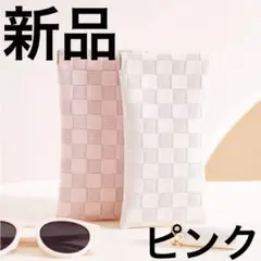 メガネケース　ピンク サングラスケース　　シンプル　携帯用　ポーチ　おしゃれ