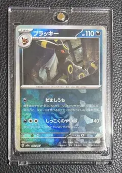 い*読様 希少　ポケモンカード　ブラッキー　マスターボールミラー　エラー 2026年最新】ブラッキー マスターボール エラーの人気アイテム - メルカリ