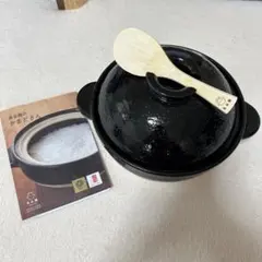 長谷園 かまどさん 3合炊き　土鍋のサムネイル